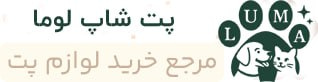 پت شاپ لوما